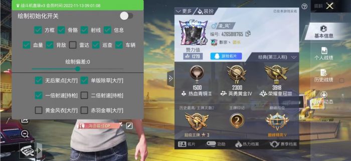 和平精英直装 - 一键开挂免root不闪退